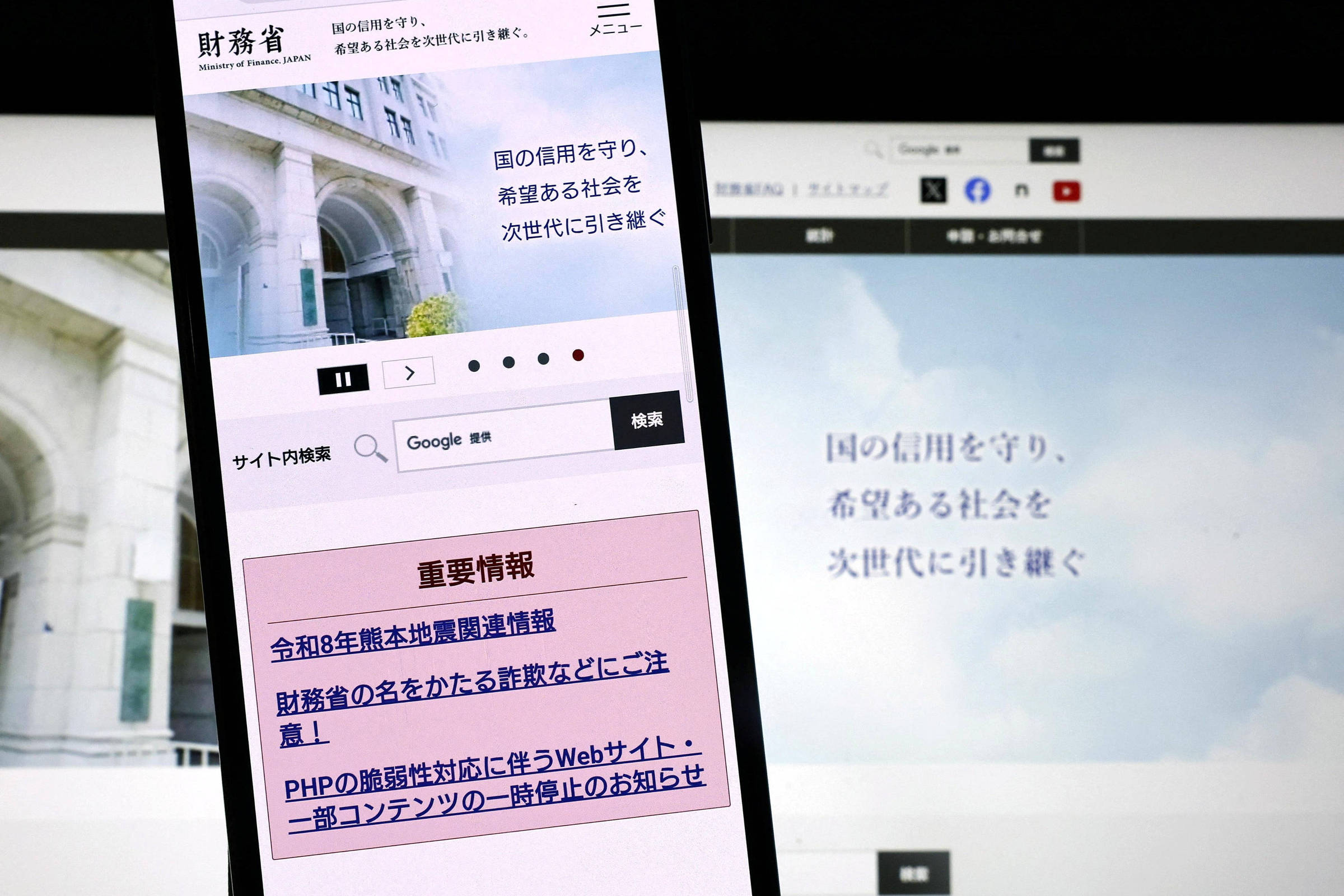 PHP: Japão simulará ataques com IA para encontrar falhas